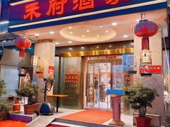 -禾府酒家·传统广府味(番禺店)