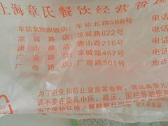 菜单-章氏(车站北路店)