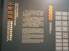 -西安唐皇城墙含光门遗址博物馆