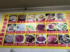 菜单-柴头哥·牛肉火锅(爱民路店)