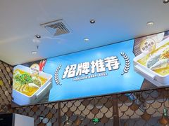 -半天妖烤鱼(京新广场店)