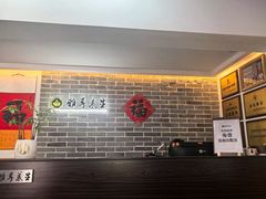 -雅享养生·中医调理·筋骨艾灸(广兰路店)