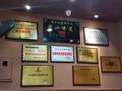 -谢老五跷脚牛肉·非遗传承店
