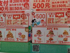 -肯德基(鲁迅路店)