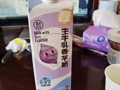 生牛乳香芋奶-盒马鲜生(双清路店)