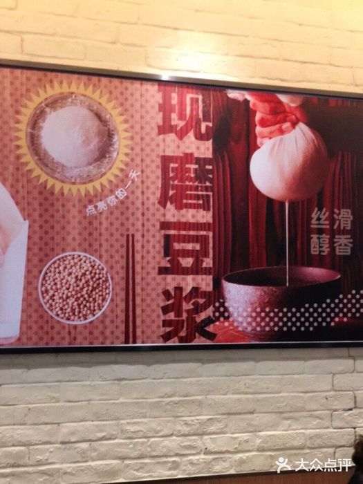 永和大王(龙德广场店)图片