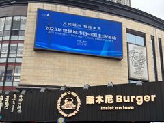 -龙湖重庆时代天街