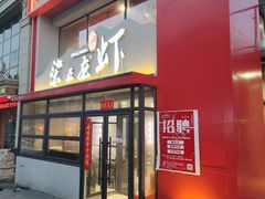 -柒五龙虾(八王寺店)