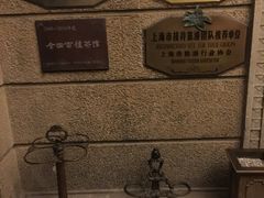 -大可堂普洱茶馆(襄阳南路馆)