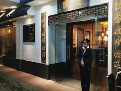 -儒之堂足道·SPA·推拿(莫干山路店)