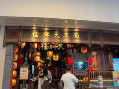 -南京大牌档(青岛万象城店)