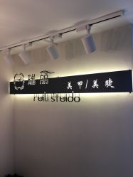 点击看大图 -媄甲诗美甲美睫