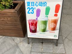 -星巴克(汇京国际广场店)