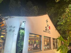 -乌记大厨餐厅