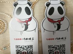 -川西坝子(老军营店)