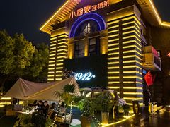 -1912街区