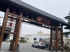 -极乐汤(川沙店)