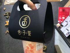 -舍予茶(桂林路店)