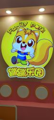 -蹦蹦乐园(南桥百联店)