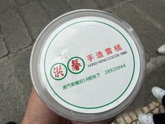 -洪馨椰子