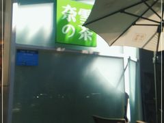 -奈雪的茶(华侨城创意园店)