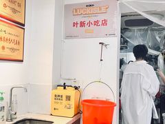 -叶新小吃店(来凤小区总店)