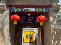 -娲皇宫