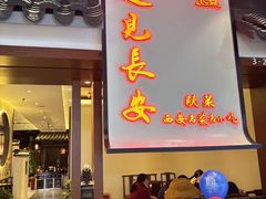 -遇见长安之高山流水(李家村万达店)