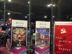 -曹杨影城(曹杨店)