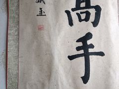 -百年聚宾楼(北大街店)