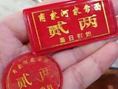 -肖家河家常面(肖家河北街店)