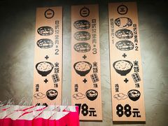 -肉肉大米(金虹桥店)