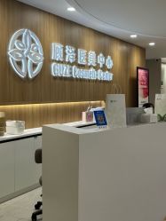 -顾泽医疗美容