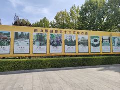 -龙口南山旅游景区