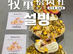 -牧童禧肉社·韩国炭火烤肉店(中粮祥云小镇创始店)