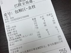 -巴陵全鱼席(湖南老字号汴河街店 )