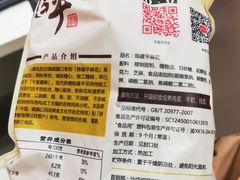 -陈建平麻花(磁器口总店)