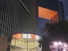 -银泰百货(厦门国贸中心店)