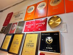 -永乐饭店