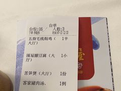 -围龙屋客家食府(福田店)