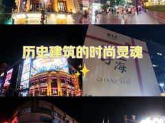 -南京路步行街