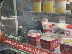 零售区-Blueglass酸奶(华贸购物中心店)