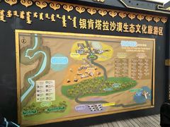 -银肯塔拉沙漠生态旅游景区