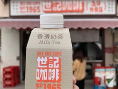 -世记咖啡(氹仔外卖店)