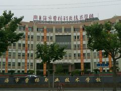 -上海市曹杨职业技术学校