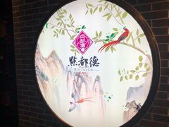 -点都德(北京路贰店)