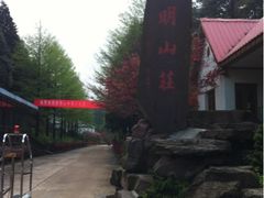 -四明山国家森林公园