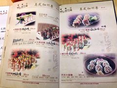 菜单-宝寿司(红瓦寺店)