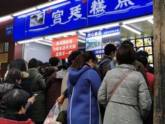 -宫廷糕点铺