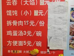 -海清宁记大馅云吞